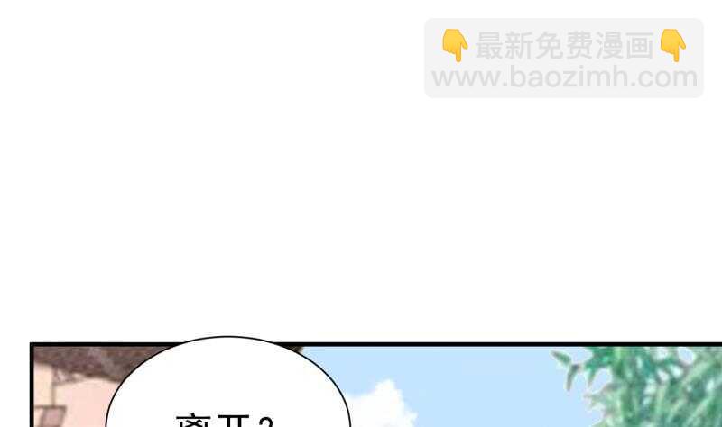 絕世劍神 - 第104話 妖孽看劍！(2/2) - 4