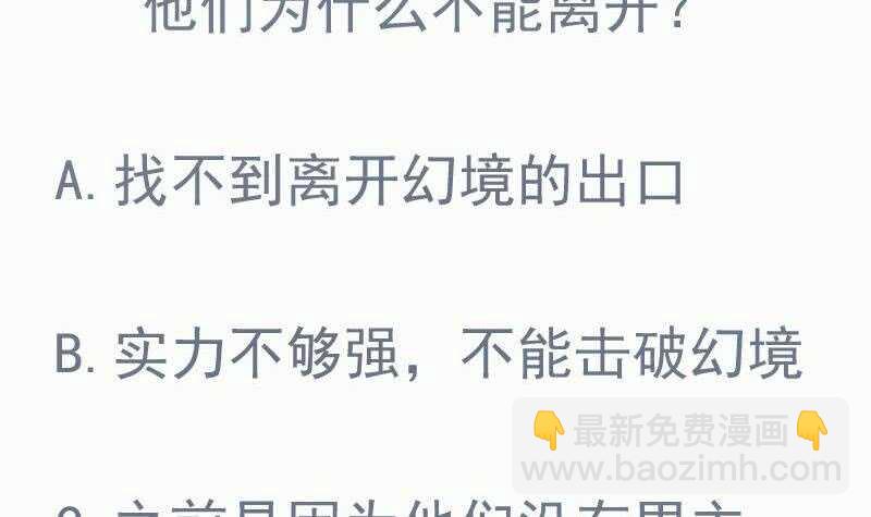 絕世劍神 - 第104話 妖孽看劍！(2/2) - 2