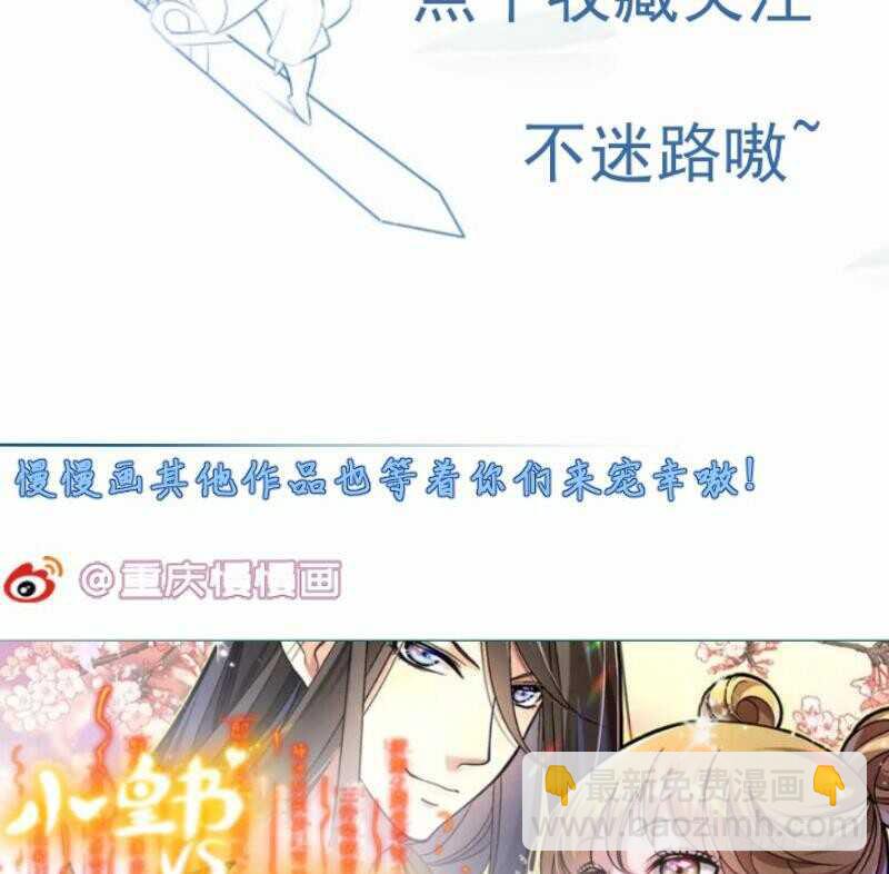 絕世劍神 - 第104話 妖孽看劍！(2/2) - 6