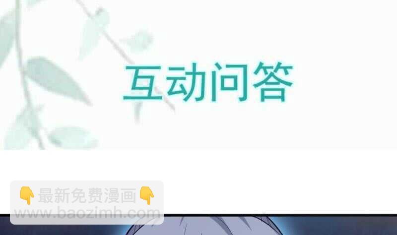 絕世劍神 - 第106話 火羽(2/2) - 6