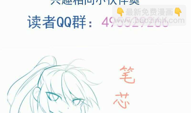 絕世劍神 - 第106話 火羽(2/2) - 5