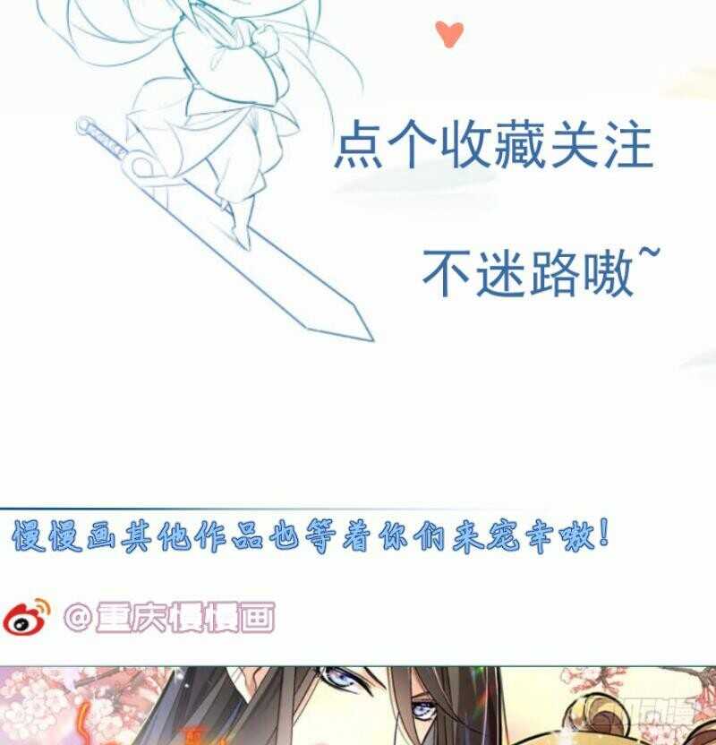 絕世劍神 - 第106話 火羽(2/2) - 6