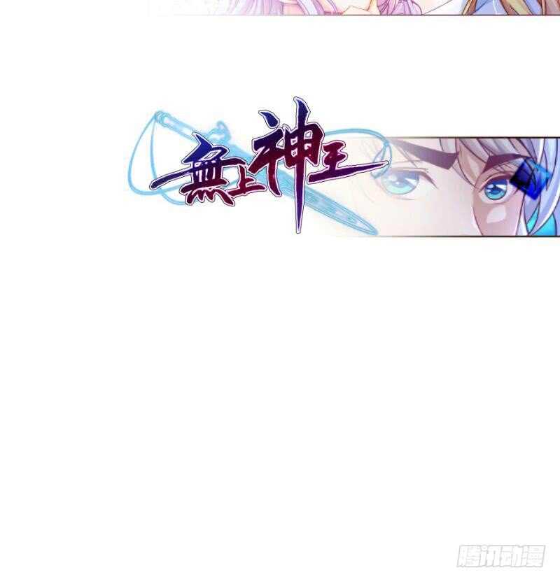 絕世劍神 - 第106話 火羽(2/2) - 2