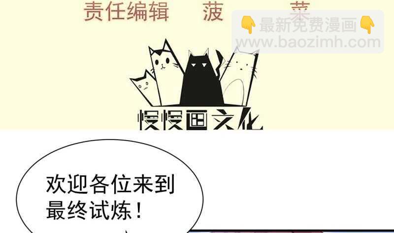 絕世劍神 - 第108話 白蛇放狗(1/2) - 4