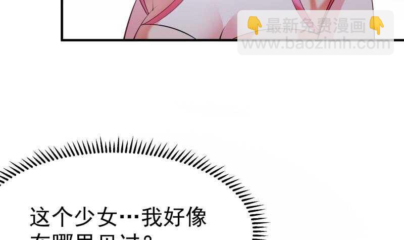 絕世劍神 - 第108話 白蛇放狗(1/2) - 6