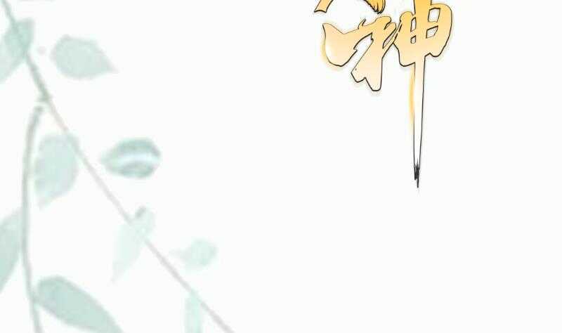 絕世劍神 - 第108話 白蛇放狗(2/2) - 7