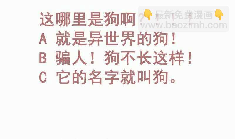 絕世劍神 - 第108話 白蛇放狗(2/2) - 4