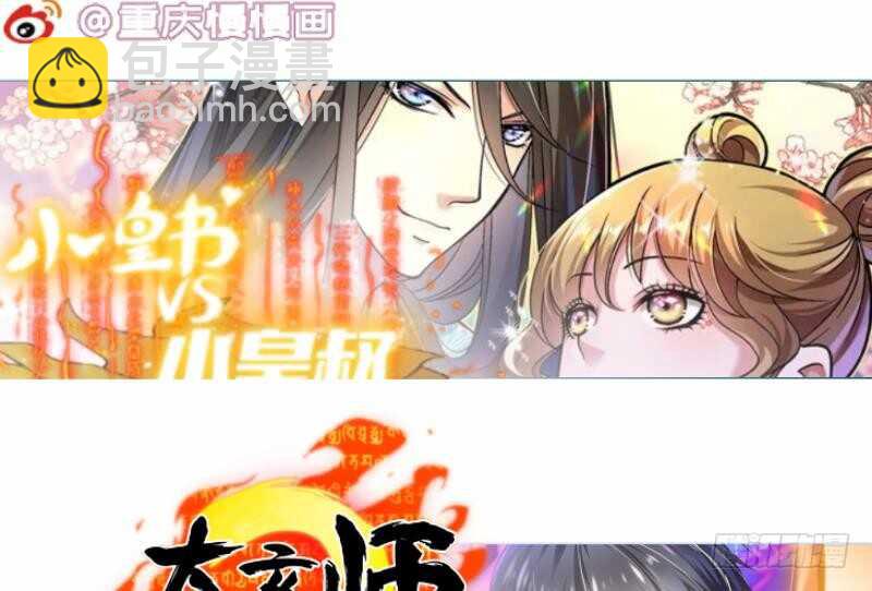 絕世劍神 - 第108話 白蛇放狗(2/2) - 1