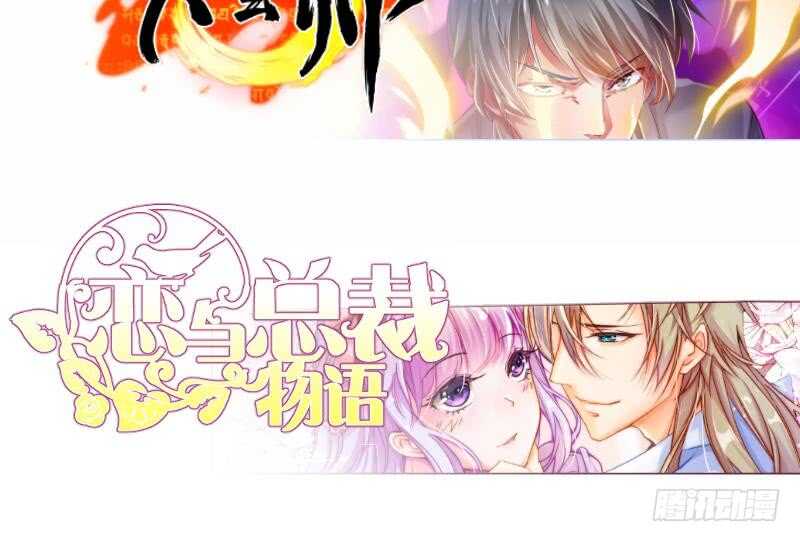 絕世劍神 - 第108話 白蛇放狗(2/2) - 2