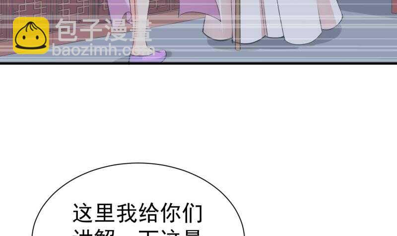 絕世劍神 - 第108話 白蛇放狗(1/2) - 1