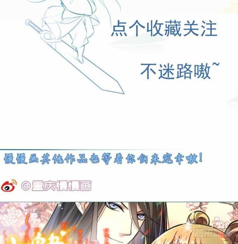 絕世劍神 - 第110話 火靈之身(2/2) - 1