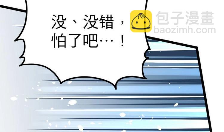 絕世劍神 - 第12話 惡人先告狀(1/2) - 6