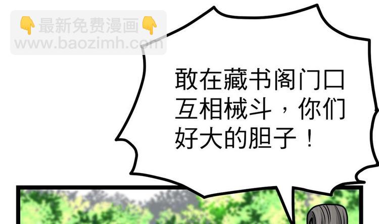 絕世劍神 - 第12話 惡人先告狀(1/2) - 2