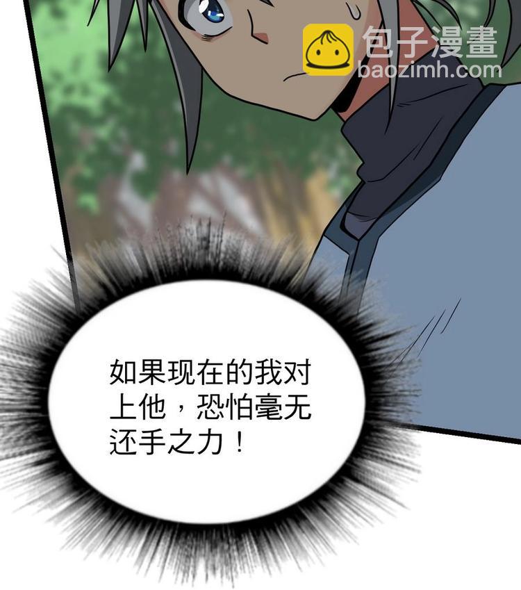 絕世劍神 - 第12話 惡人先告狀(1/2) - 8