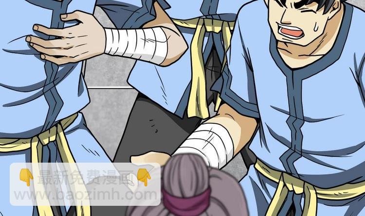 絕世劍神 - 第12話 惡人先告狀(2/2) - 3