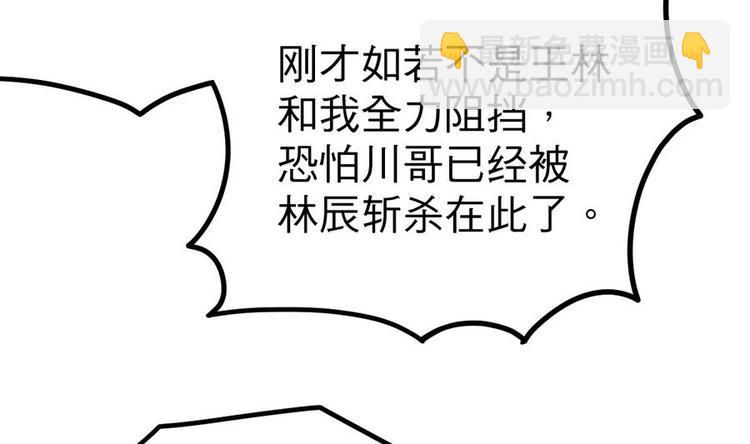 絕世劍神 - 第12話 惡人先告狀(2/2) - 5