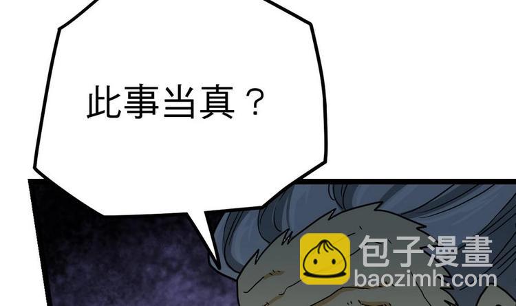 絕世劍神 - 第12話 惡人先告狀(2/2) - 6