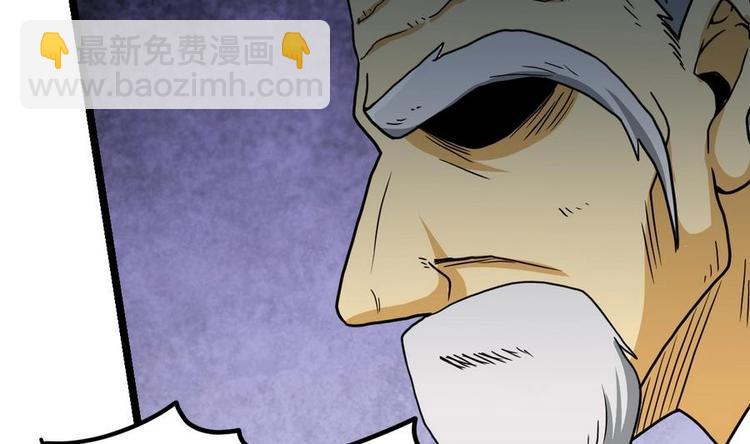 絕世劍神 - 第12話 惡人先告狀(2/2) - 1