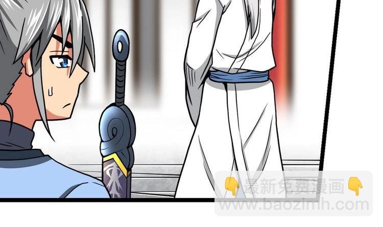 絕世劍神 - 第12話 惡人先告狀(2/2) - 4