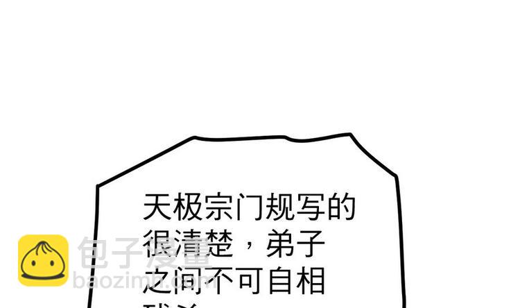 絕世劍神 - 第12話 惡人先告狀(2/2) - 5