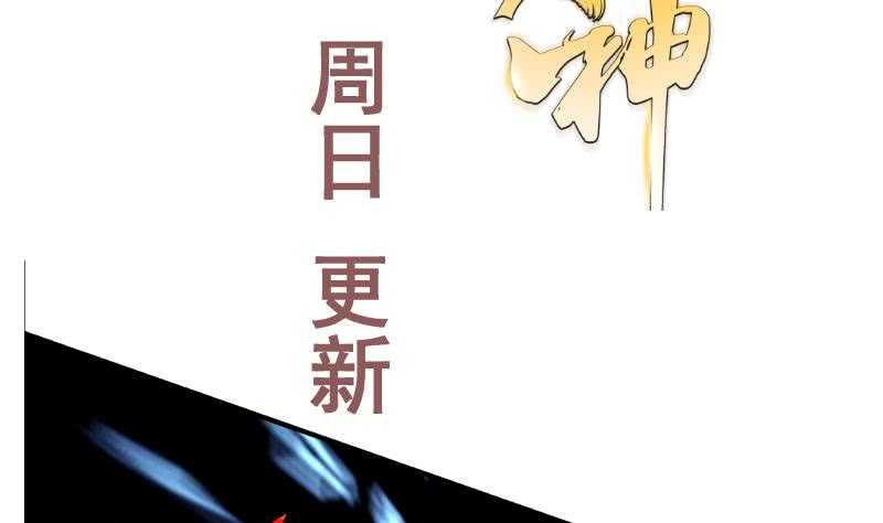 絕世劍神 - 第112話 雷龍(2/2) - 3