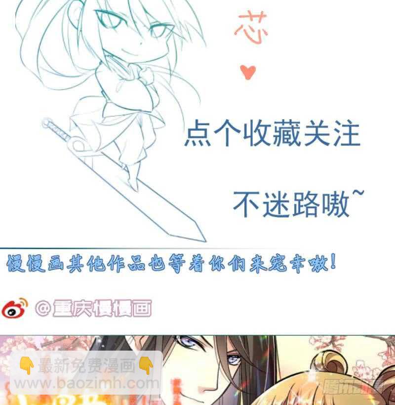 絕世劍神 - 第112話 雷龍(2/2) - 2