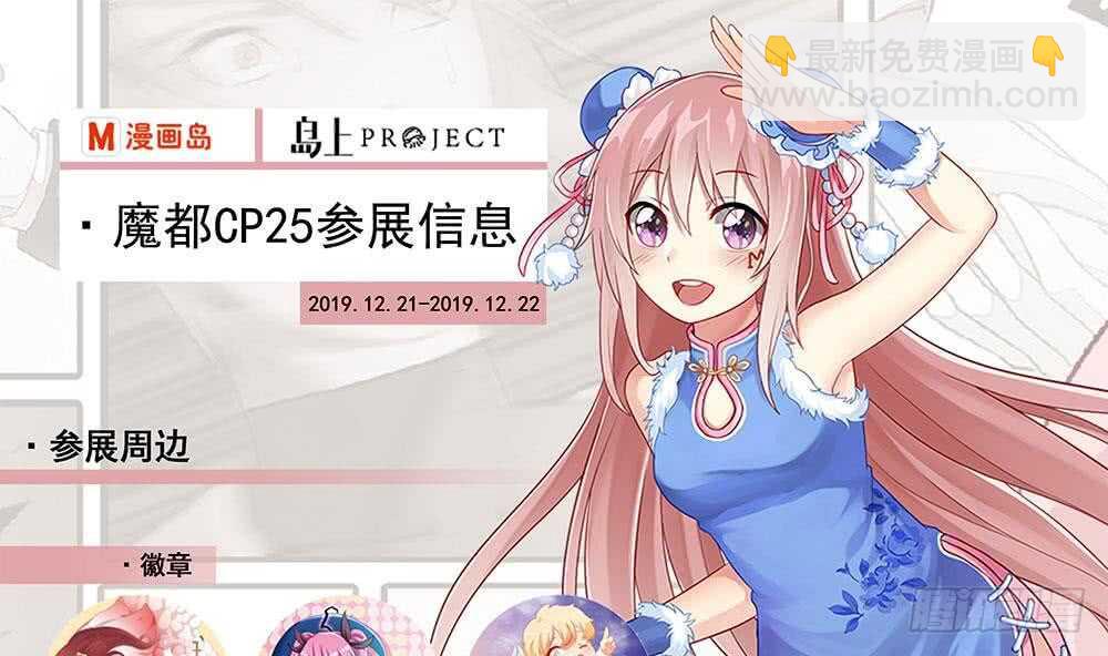 絕世劍神 - 第112話 雷龍(2/2) - 4