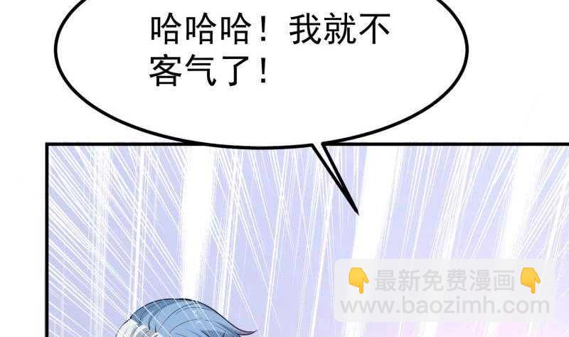 絕世劍神 - 第114話 尋龍珠(1/2) - 5