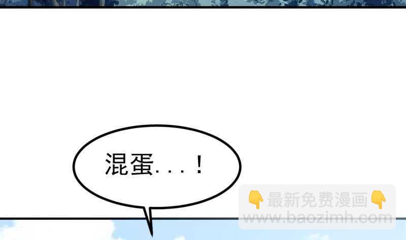 絕世劍神 - 第114話 尋龍珠(1/2) - 1