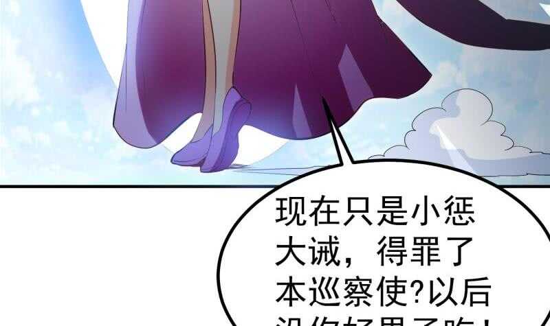 絕世劍神 - 第114話 尋龍珠(1/2) - 6