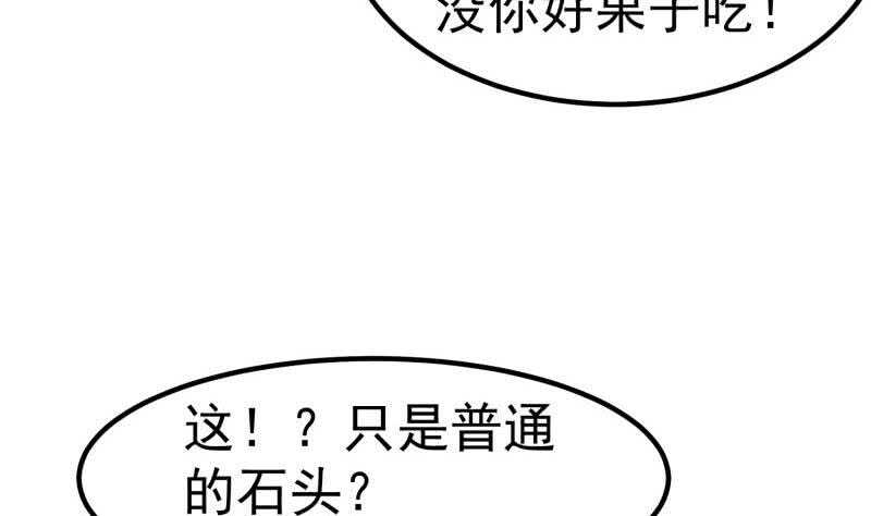 絕世劍神 - 第114話 尋龍珠(1/2) - 7