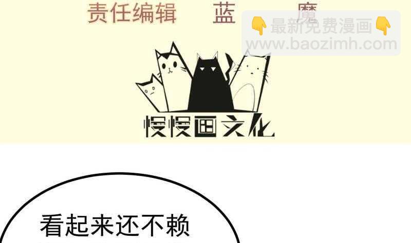 絕世劍神 - 第114話 尋龍珠(1/2) - 4