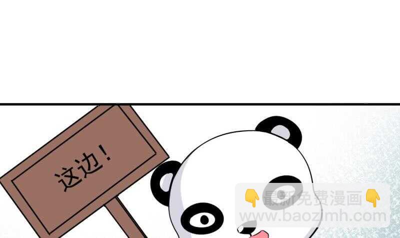 絕世劍神 - 第114話 尋龍珠(1/2) - 8