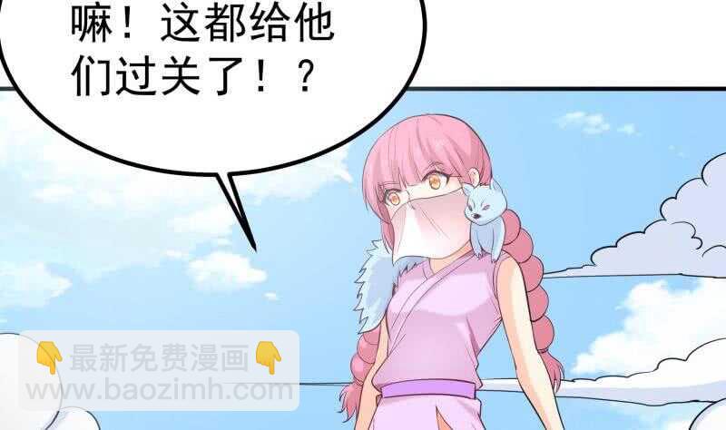 絕世劍神 - 第114話 尋龍珠(1/2) - 5