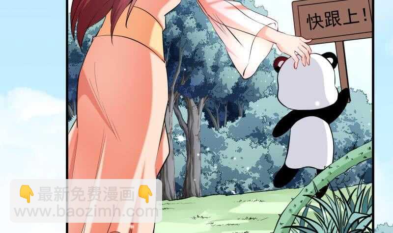 絕世劍神 - 第114話 尋龍珠(2/2) - 5