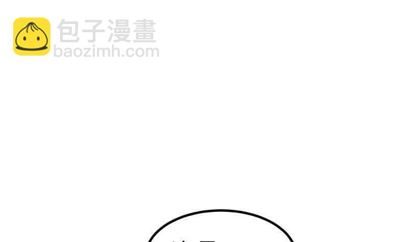 絕世劍神 - 第114話 尋龍珠(2/2) - 4