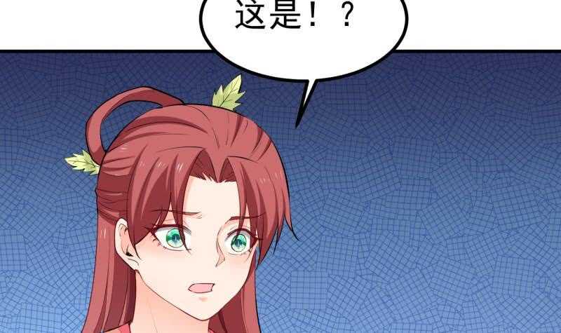 絕世劍神 - 第114話 尋龍珠(2/2) - 5