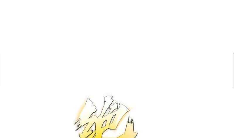 絕世劍神 - 第114話 尋龍珠(2/2) - 3