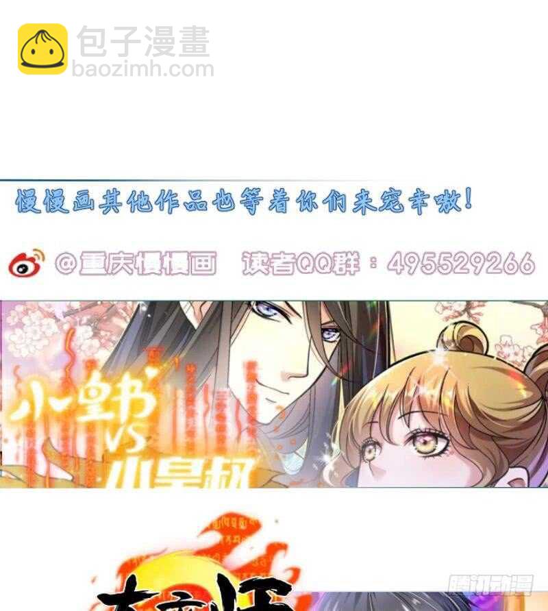 絕世劍神 - 第114話 尋龍珠(2/2) - 1