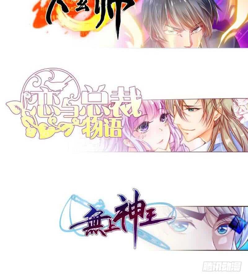 絕世劍神 - 第114話 尋龍珠(2/2) - 2