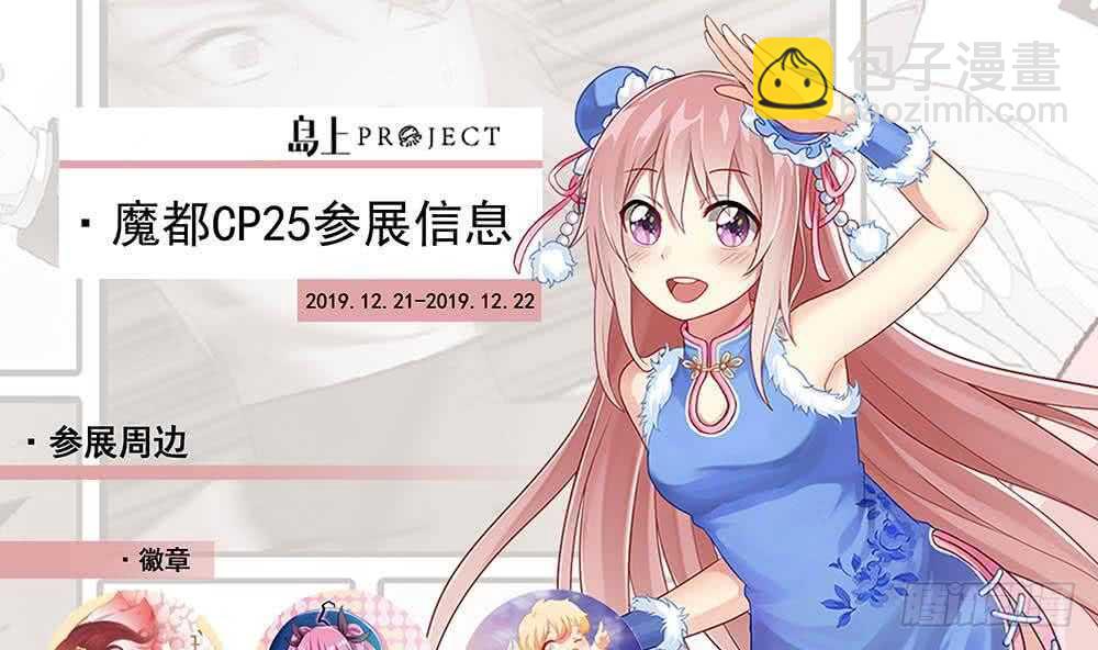 絕世劍神 - 第114話 尋龍珠(2/2) - 3