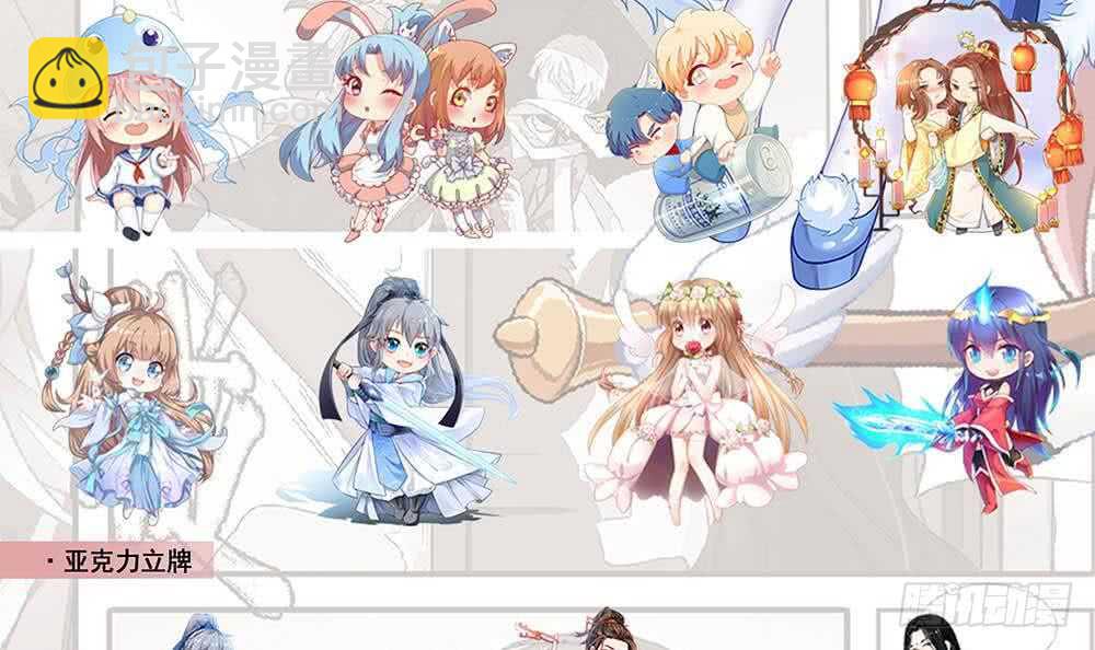 絕世劍神 - 第114話 尋龍珠(2/2) - 5