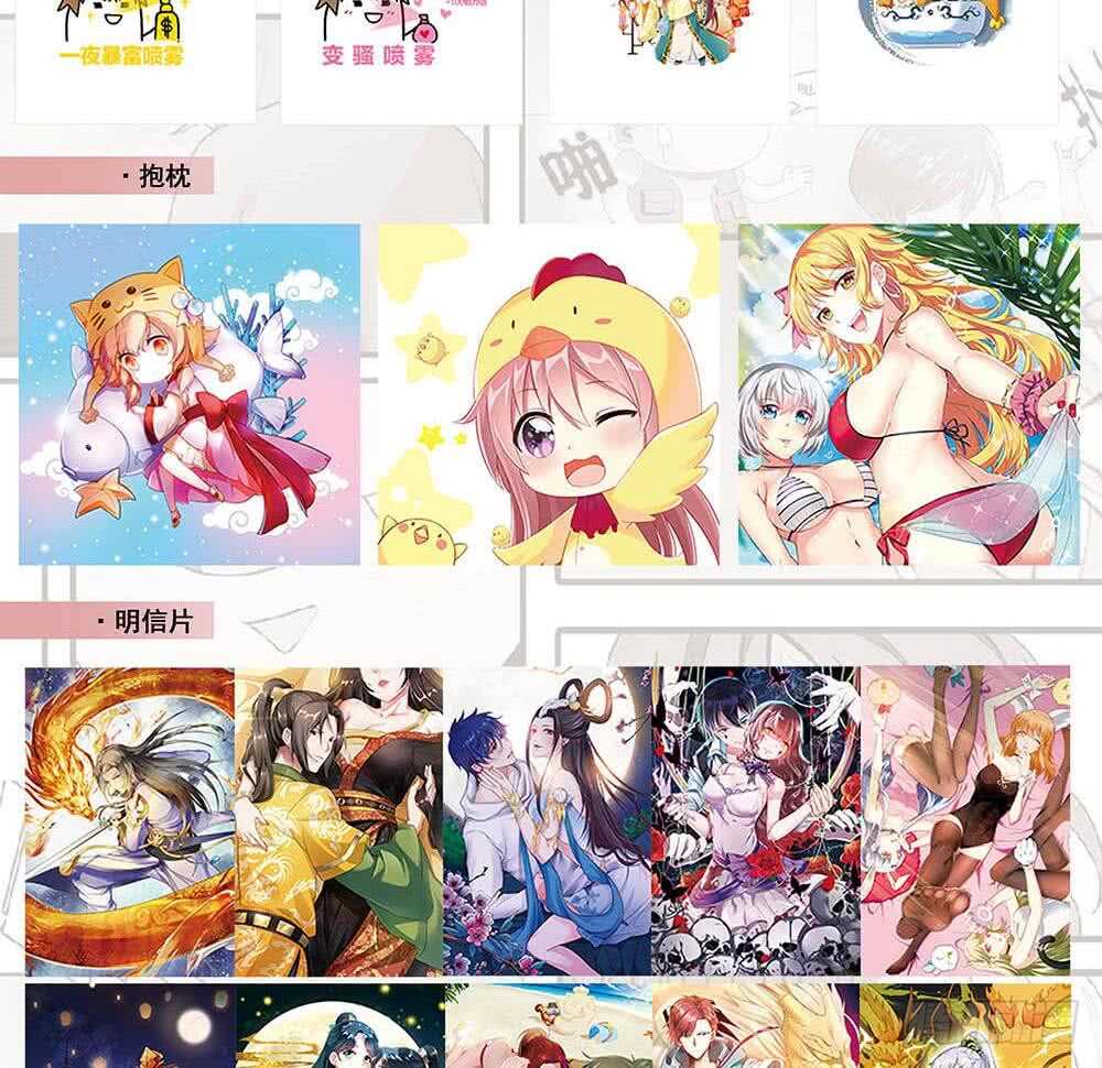 絕世劍神 - 第114話 尋龍珠(2/2) - 3