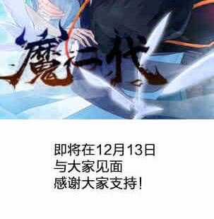 絕世劍神 - 第116話 暴走(2/2) - 2