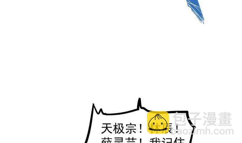 絕世劍神 - 第118話 內門弟子考覈？(1/2) - 2