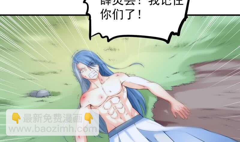 絕世劍神 - 第118話 內門弟子考覈？(1/2) - 3