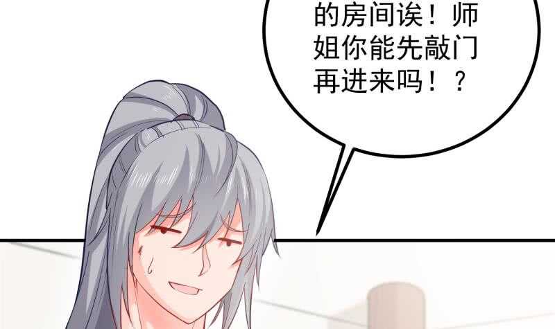 絕世劍神 - 第118話 內門弟子考覈？(2/2) - 5