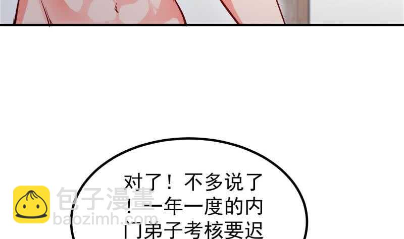 絕世劍神 - 第118話 內門弟子考覈？(2/2) - 1