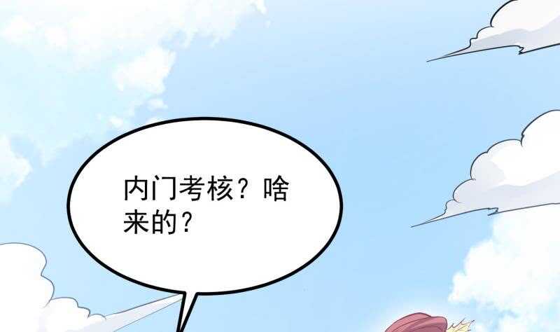 絕世劍神 - 第118話 內門弟子考覈？(2/2) - 4