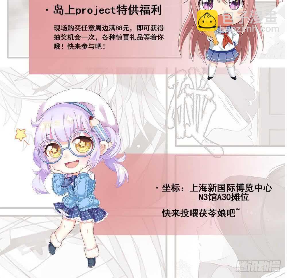 絕世劍神 - 第118話 內門弟子考覈？(2/2) - 5